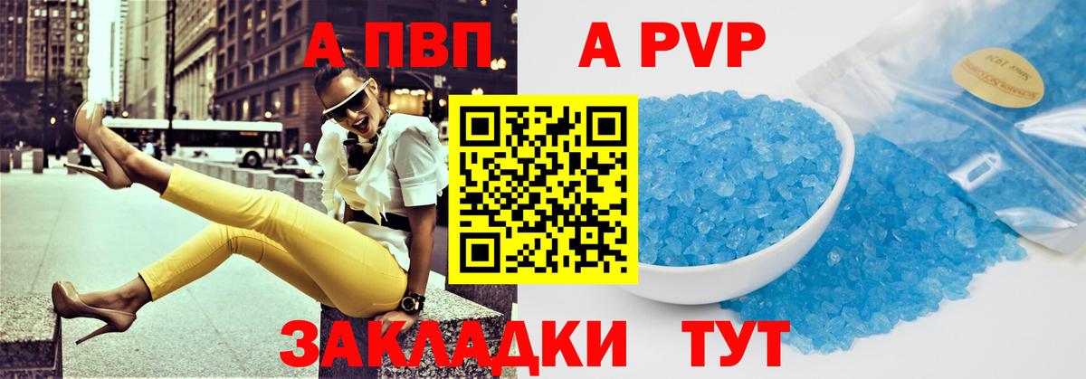 Медногорск  где продают наркотики  A-PVP  Вход с VPN  A PVP крисы CK 