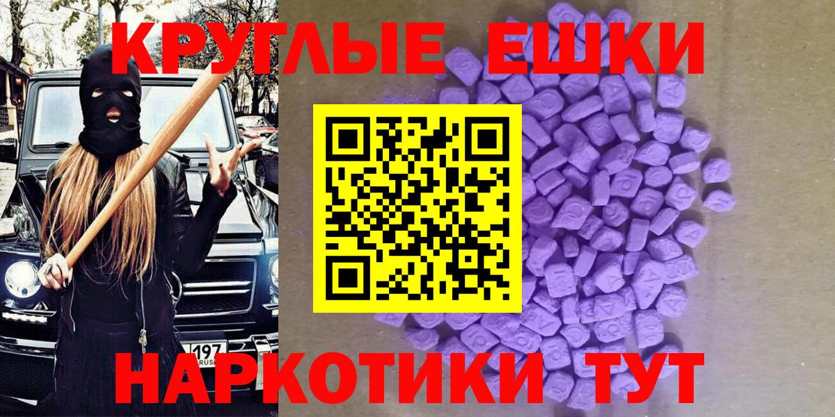 ЭКСТАЗИ  Вход с VPN  Медногорск  Ecstasy Punisher  Экстази бентли 