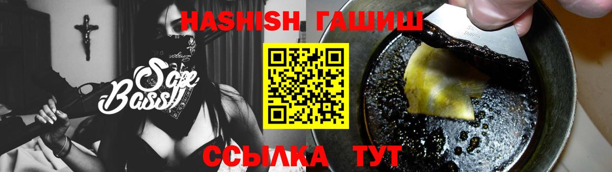 Гашиш убойный Медногорск