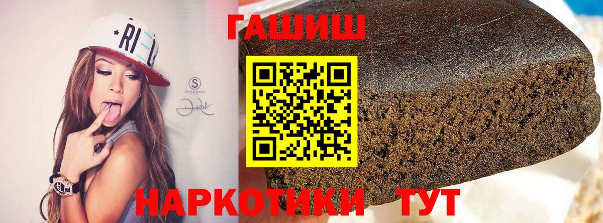 Медногорск  Гашиш Cannabis  Вход с VPN  ГАШИШ AMNESIA HAZE 
