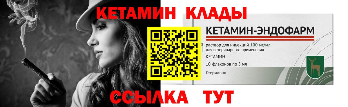 Медногорск  КЕТАМИН VHQ  Кетамин ketamine  Вход с VPN 