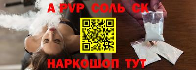 шишки Будённовск