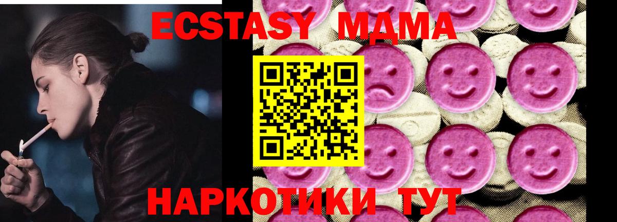 Медногорск  MDMA VHQ  Вход с VPN  МДМА молли 