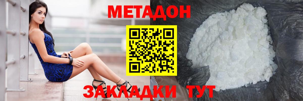МЕТАДОН methadone  кракен сайт  Медногорск  Вход с VPN 
