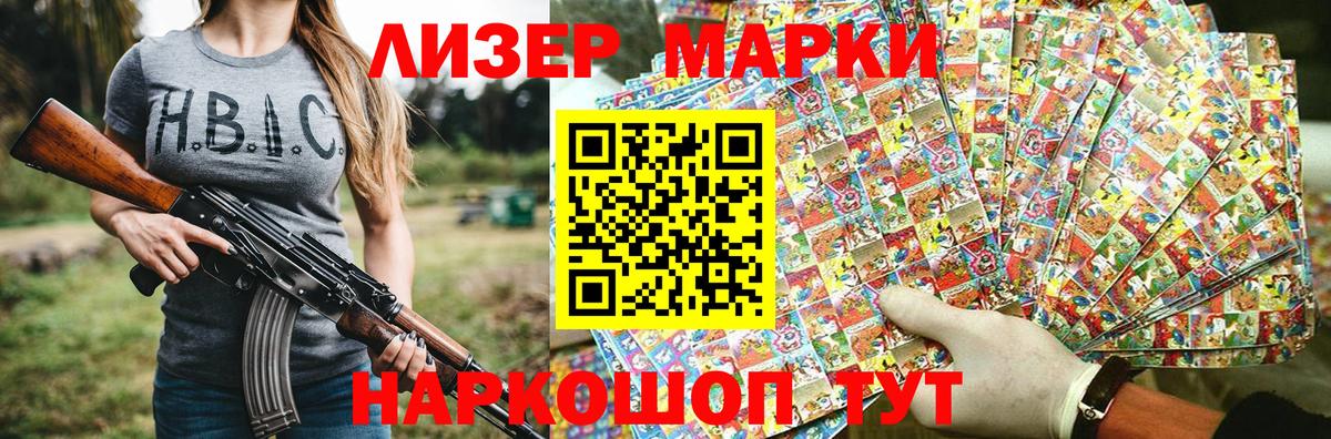 Наркотические марки 1500мкг Медногорск