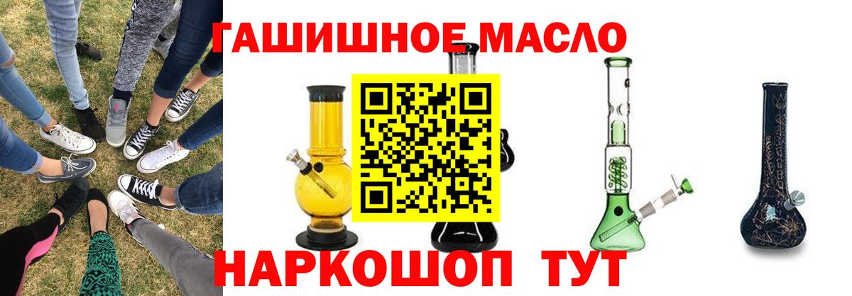ТГК THC oil Медногорск